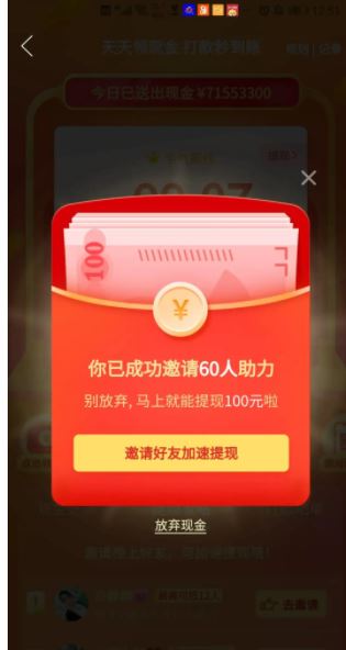 拼多多600元奖励需要多少人助力 拼多多差0.01元需要在邀请几个用户助力