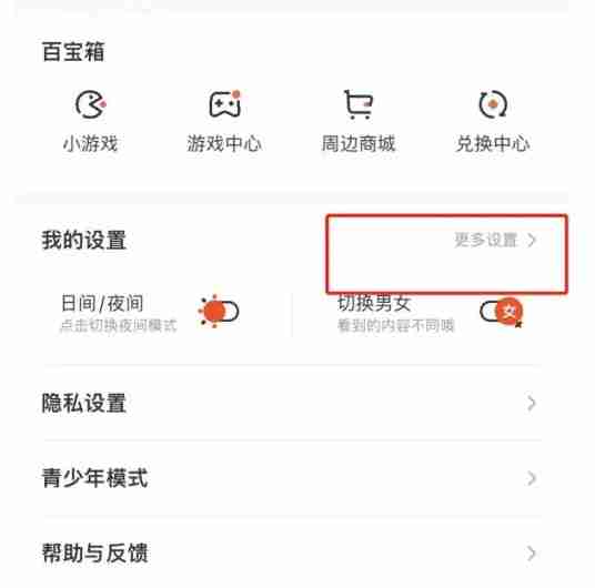 腾讯动漫如何切换账号 腾讯动漫切换账号操作一览