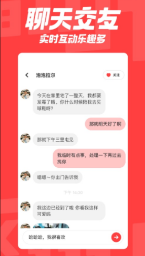 翻咔怎么和别人聊天 翻咔聊天方法介绍