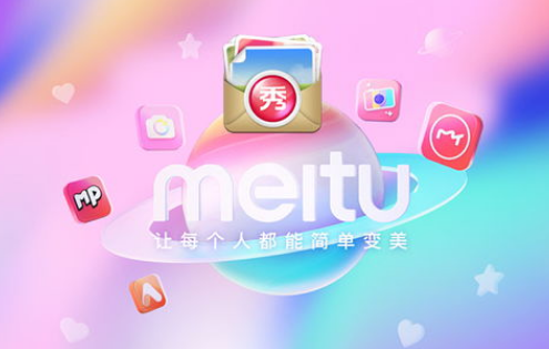 美图秀秀如何给人物描边 美图秀秀人体描边功能使用方法介绍