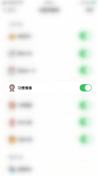 小日常在哪开启习惯情境 小日常开启习惯情境方法分享