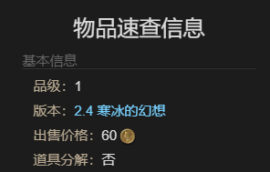 最终幻想14：水晶世界暗斗鱼苗宠物怎么获得 暗斗鱼苗宠物获得方法
