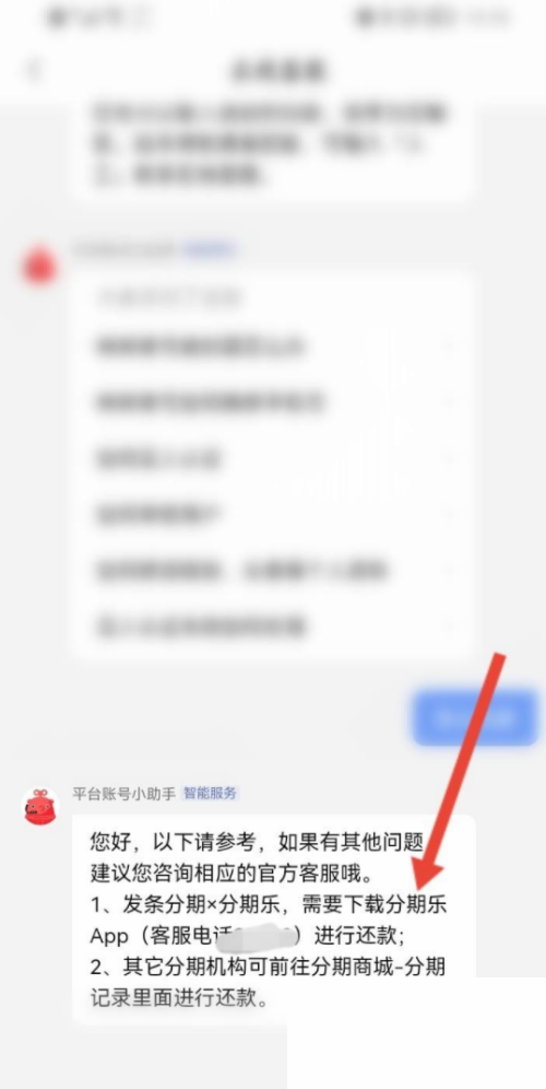 转转还款入口在哪里 转转还款入口位置介绍
