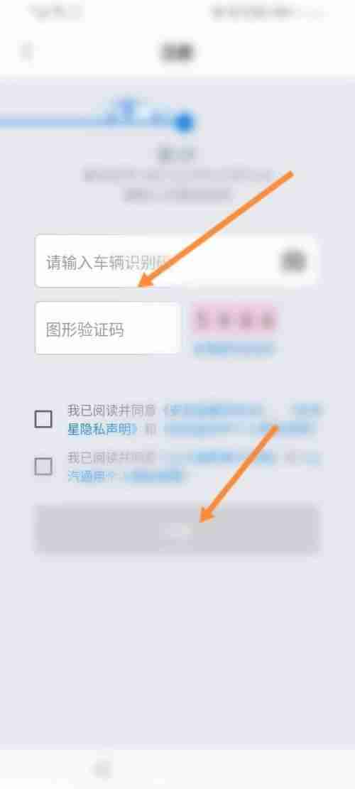 安吉星怎么连接车辆 安吉星绑定车辆设备教程一览