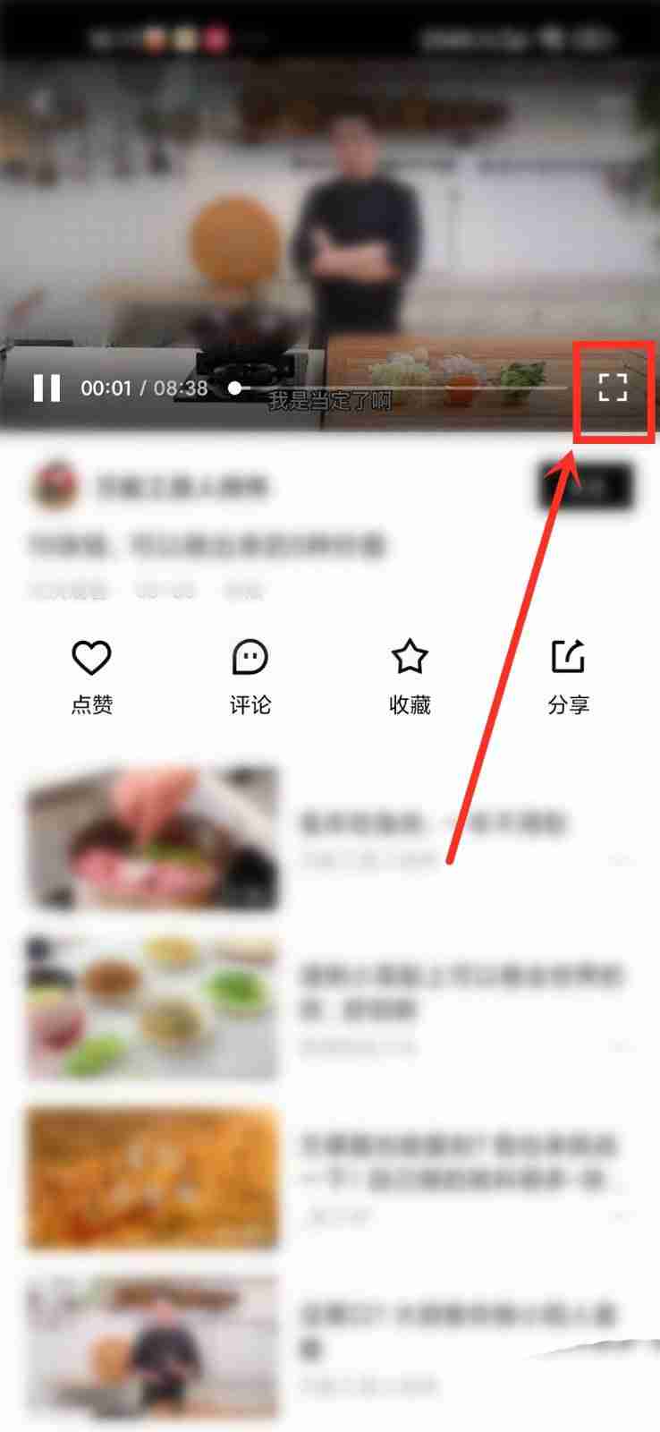 青桃画面模糊如何解决 青桃改变画面模糊操作一览