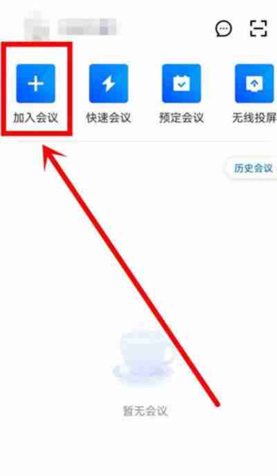 腾讯会议怎么开启音乐模式 腾讯会议音乐模式开启教程分享