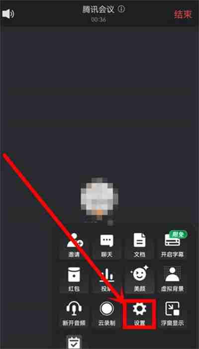 腾讯会议怎么开启音乐模式 腾讯会议音乐模式开启教程分享