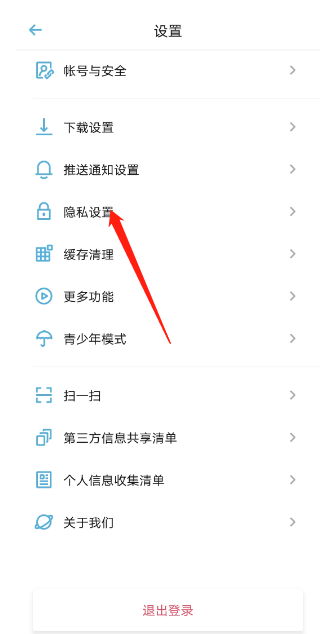 小宇宙播客收听标签怎么隐藏 小宇宙播客收听标签隐藏方法介绍