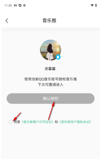 QQ音乐怎么使用音乐推功能 QQ音乐音乐推功能使用教程分享
