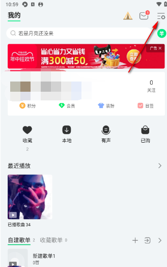 QQ音乐怎么使用音乐推功能 QQ音乐音乐推功能使用教程分享
