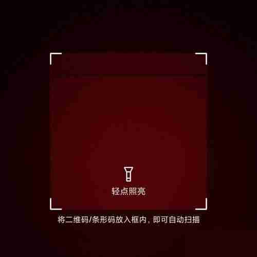 点淘怎么扫码 点淘扫描二维码教程分享