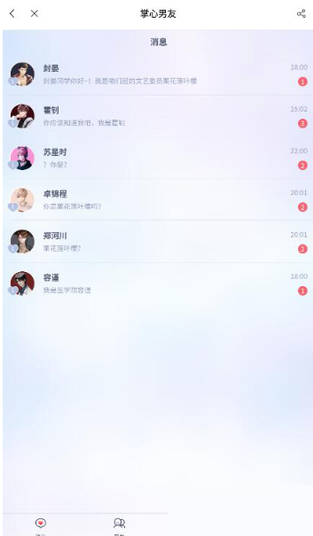 猫耳fm手机恋人怎么设置 猫耳fm手机恋人设置教程