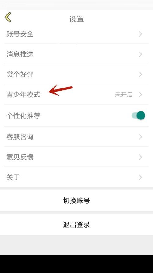话本小说怎么设置青少年模式 话本小说开启青少年模式方法分享