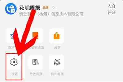 支付宝花呗如何取消周报消息通知 支付宝花呗取消周报消息通知方法介绍