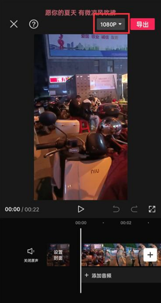 剪映提高视频清晰度怎么操作 剪映提高视频清晰度教程介绍