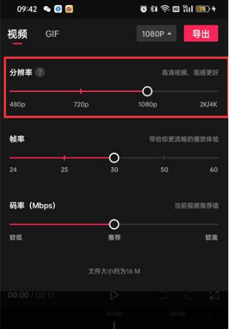 剪映提高视频清晰度怎么操作 剪映提高视频清晰度教程介绍