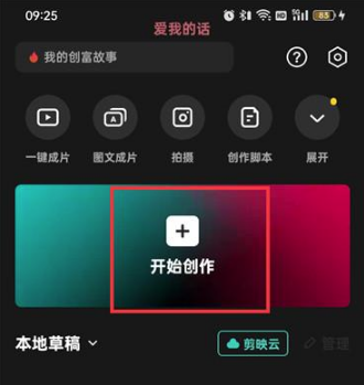 剪映提高视频清晰度怎么操作 剪映提高视频清晰度教程介绍