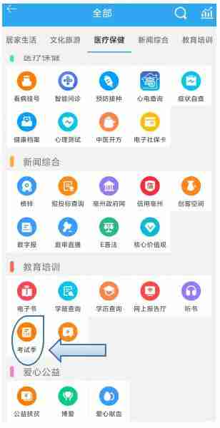 我家亳州怎么查中考分数 我家亳州中考分数查询流程一览