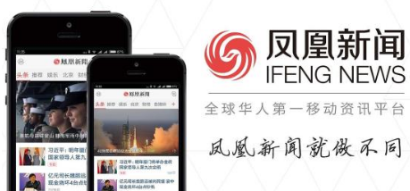 凤凰新闻如何开启新粉丝通知功能 凤凰新闻开启新粉丝通知功能步骤一览