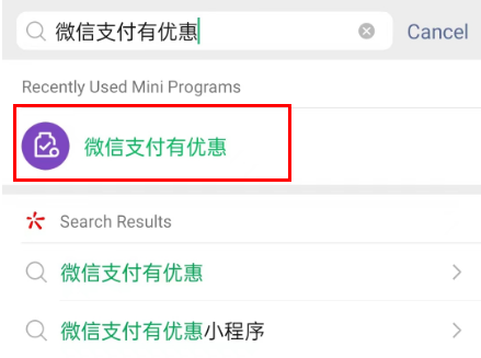 微信怎么提高免手续费提现额度 微信免手续费提现额度小程序入口分享