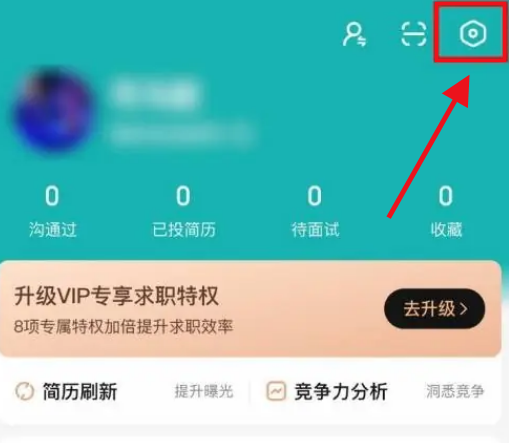 BOSS直聘怎么关闭微信通知 BOSS直聘关闭微信通知提醒步骤一览