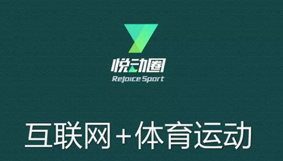 悦动圈在哪关闭好友运动消息提醒 悦动圈取消好友运动消息推送步骤分享