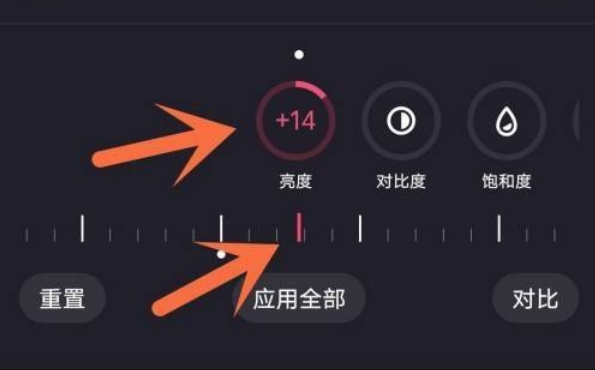 必剪设置视频亮度怎么操作 必剪设置视频亮度操作分享