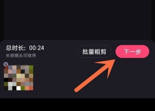 必剪设置视频亮度怎么操作 必剪设置视频亮度操作分享
