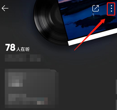 QQ音乐如何隐藏在听状态 QQ音乐隐藏在听状态方法一览
