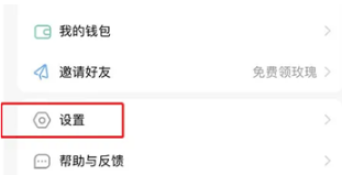 伊对怎么关闭邀请弹窗 伊对APP怎不允许中间邀请弹窗教程分享