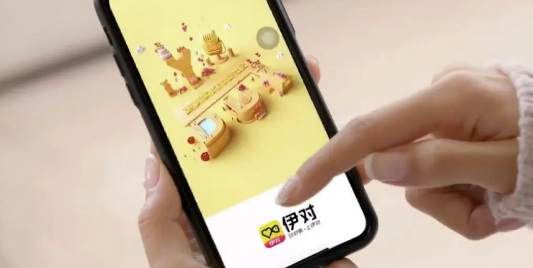 伊对怎么关闭邀请弹窗 伊对APP怎不允许中间邀请弹窗教程分享