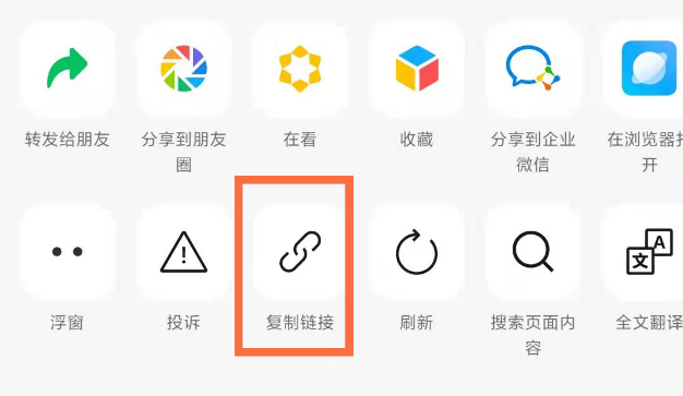 微信公众号链接怎么复制 微信公众号链接复制分享教程介绍