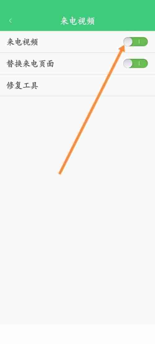 铃声多多怎么关闭来电视频 铃声多多关闭来电秀视频操作一览