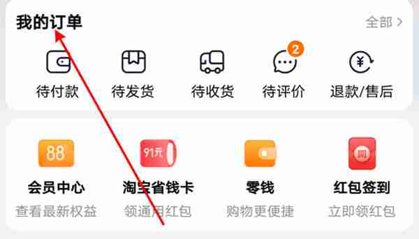 淘宝如何查询快递单号 淘宝快递单号查询方法介绍