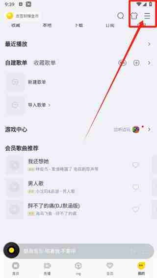 酷我音乐怎么清理缓存 酷我音乐清除缓存教程介绍
