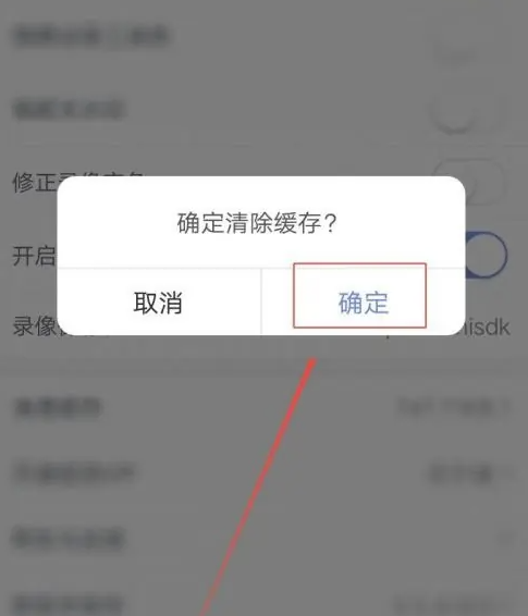 爱拍怎么清除缓存 爱拍清理缓存数据步骤分享