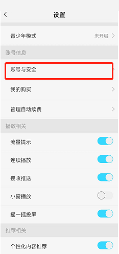 天翼超高清如何修改个人昵称 天翼超高清更改个人昵称步骤方法介绍