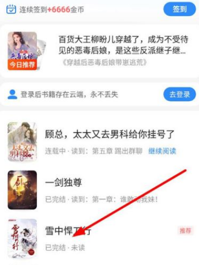 星空免费小说怎么设置阅读页面 星空免费小说自定义阅读页面操作分享