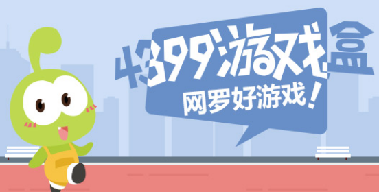 4399游戏盒如何看盒龄 4399游戏盒查看盒龄步骤分享