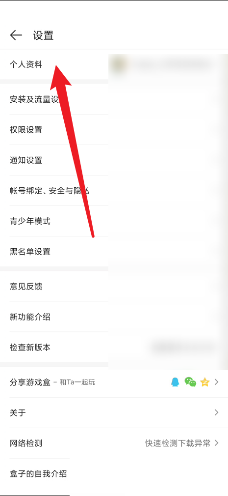 4399游戏盒如何看盒龄 4399游戏盒查看盒龄步骤分享