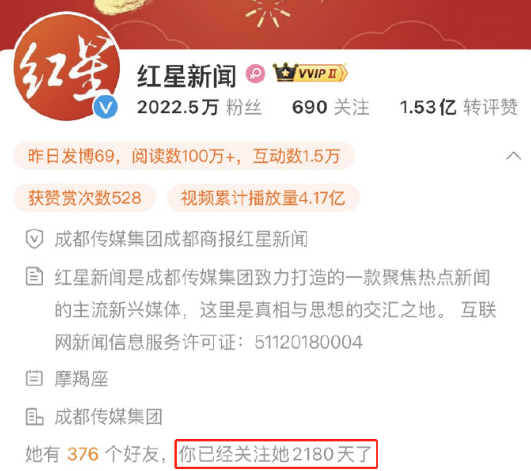 微博怎么看关注天数 微博查看关注博主天数方法介绍