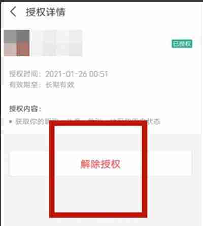 支付宝怎么取消哔哩哔哩漫画自动续费 支付宝取消哔哩哔哩漫画自动续费教程分享
