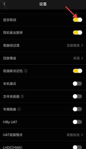 海贝音乐怎么设置桌面歌词 海贝音乐桌面歌词设置技巧分享