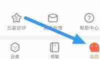 漫客栈怎么打开定向推送 漫客栈设置定向推送消息步骤分享