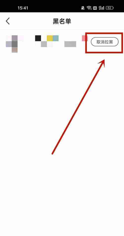 腾讯NOW直播怎样解除拉黑 腾讯NOW直播取消拉黑方法介绍