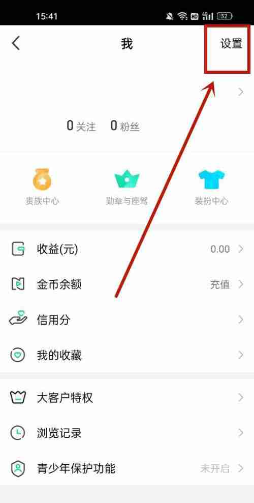 腾讯NOW直播怎样解除拉黑 腾讯NOW直播取消拉黑方法介绍