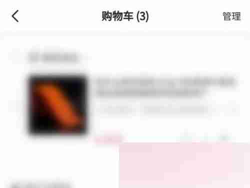 抖音极速版购物车怎么打开 抖音极速版购物车入口分享