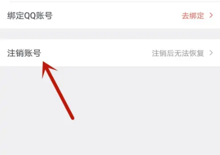 拓词如何注销账号 拓词注销账号教程分享