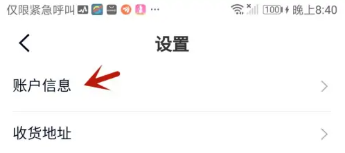 微拍堂如何更换头像 微拍堂更换头像操作步骤