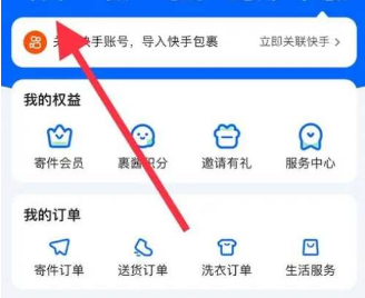 菜鸟裹裹如何设置送货上门 菜鸟裹裹设置送货上门操作介绍